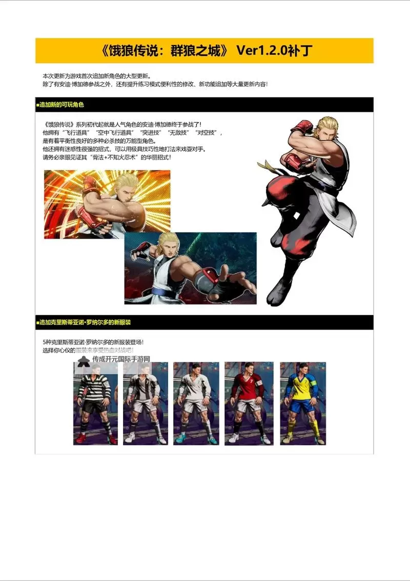 《饿狼传说群狼之城》碧珍妮特特殊台词合集图1