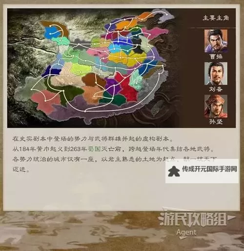 《三国志8重制版》金兰关系解除方法 金兰关系怎么解除图1