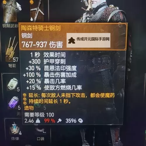 《巫师3》次世代版圣火下的阴影任务心得图1