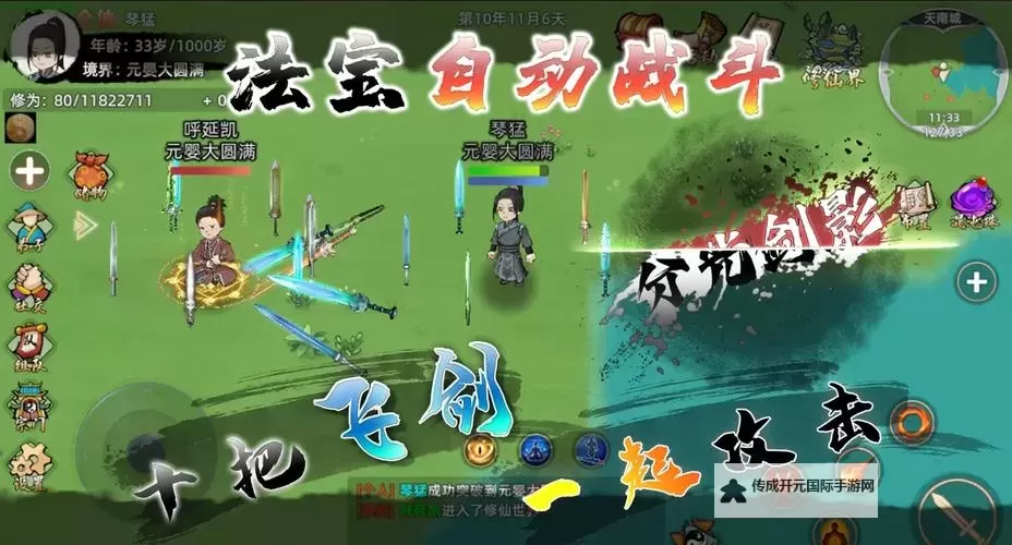 轩辕修仙传电脑版下载 横向测评：电脑玩轩辕修仙传模拟器推荐图1