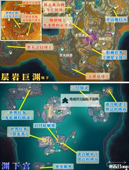《原神》华丽宝箱分布图 原神4.2华丽宝箱全收集攻略图1