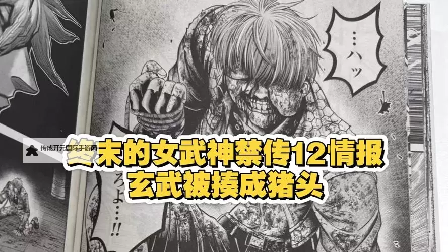 【最新】终末的女武神漫画免费观看下拉式全网资源整理攻略图1