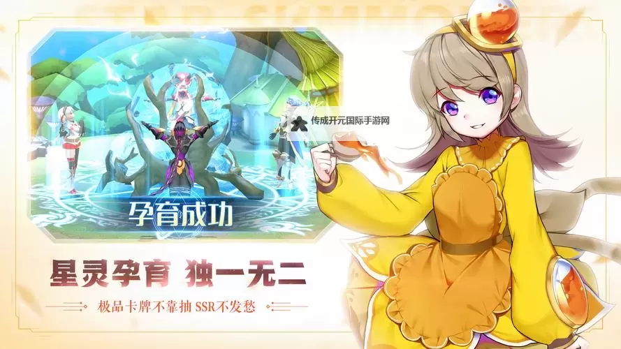 星之召唤士电脑版下载 星之召唤士模拟器哪个好？图1