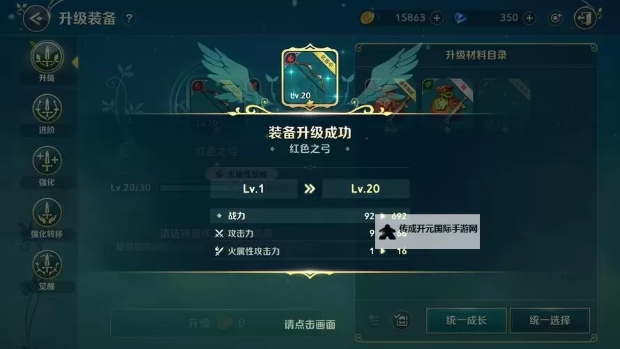二之国交错世界装备推荐 二之国交错世界哪些装备值得玩图1