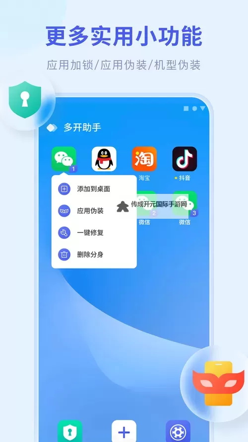 天神传怎么双开、多开？天神传双开助手工具下载安装教程图1