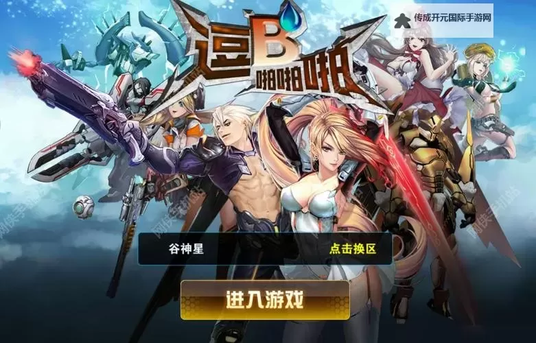 最佳揭秘：最好玩的B是哪一种？图1