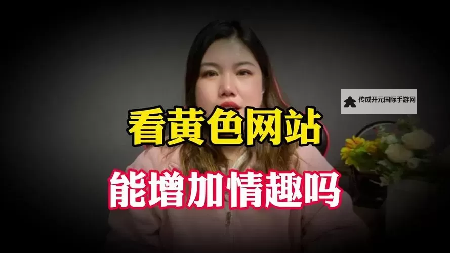 探索高清美女黄页网站一区二区：优质资源一站尽览图1