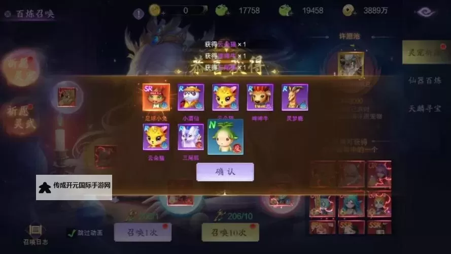 仙魔战记电脑版下载 横向测评：电脑玩仙魔战记模拟器推荐图1