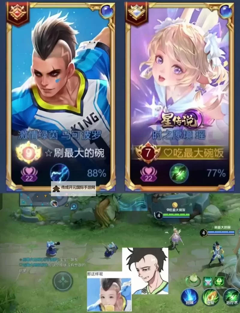 绿茵王者电脑版下载 最全绿茵王者电脑版攻略图1