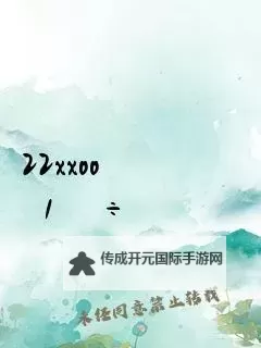 探索精彩无限：vvvv2222台湾佬中文娱乐带你领略多彩娱乐世界图1