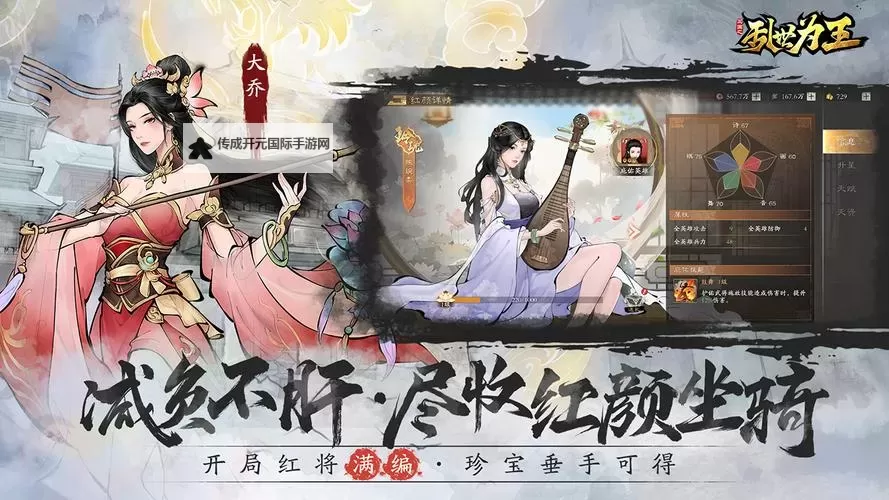 《三国之乱世为王》新手攻略：基础玩法介绍图1