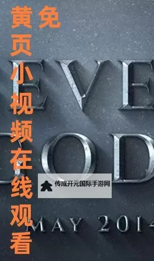 免费在线观看在线视频观看在线观看视频观看，畅享高清影视盛宴图1