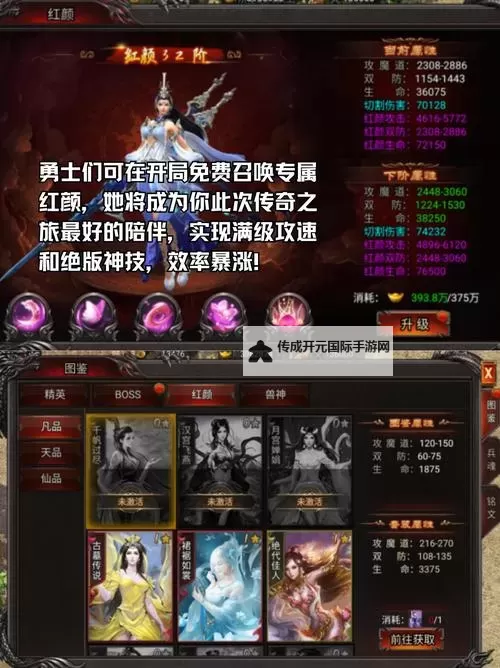 《吞食之刃》新手攻略：游戏特色玩法介绍！图1