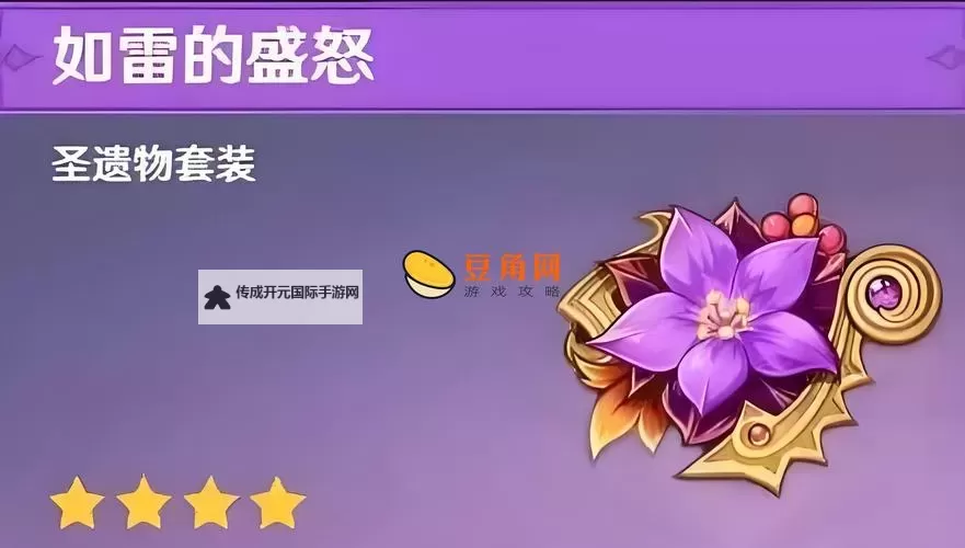 《原神》八重神子配装一图流攻略 八重神子武器圣遗物怎么选择图1