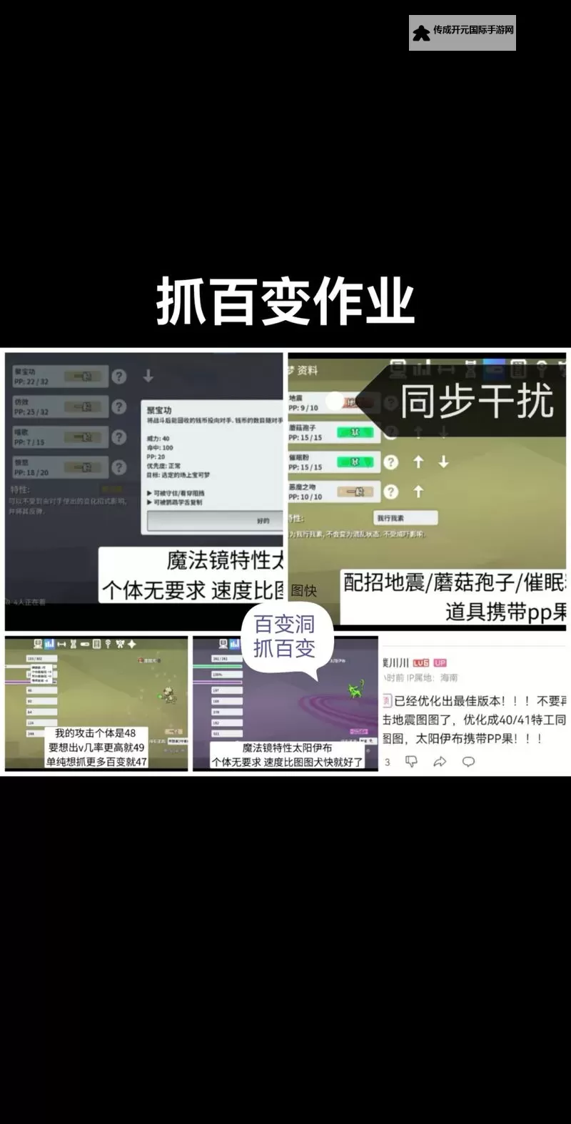 《诸天刷宝录》科技树修改方法 科技树怎么修改图1