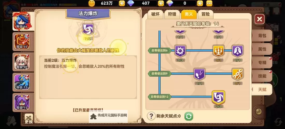 《黑星勇者成名录》新手必读：职业选择与技能加点攻略！图1
