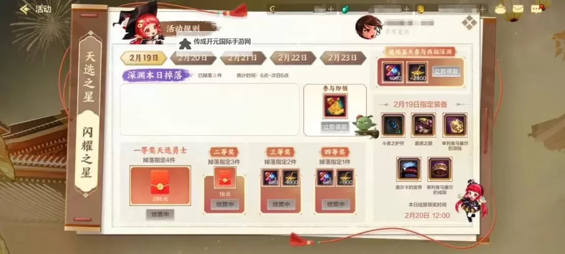 《吞食之刃》行会活动玩法介绍！图1