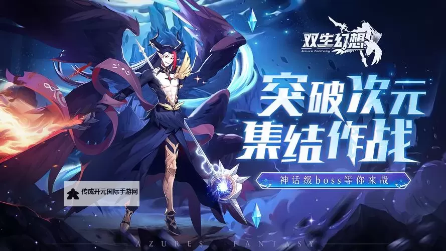 双生幻想电脑版下载 推荐好用的双生幻想电脑版模拟器下载图1