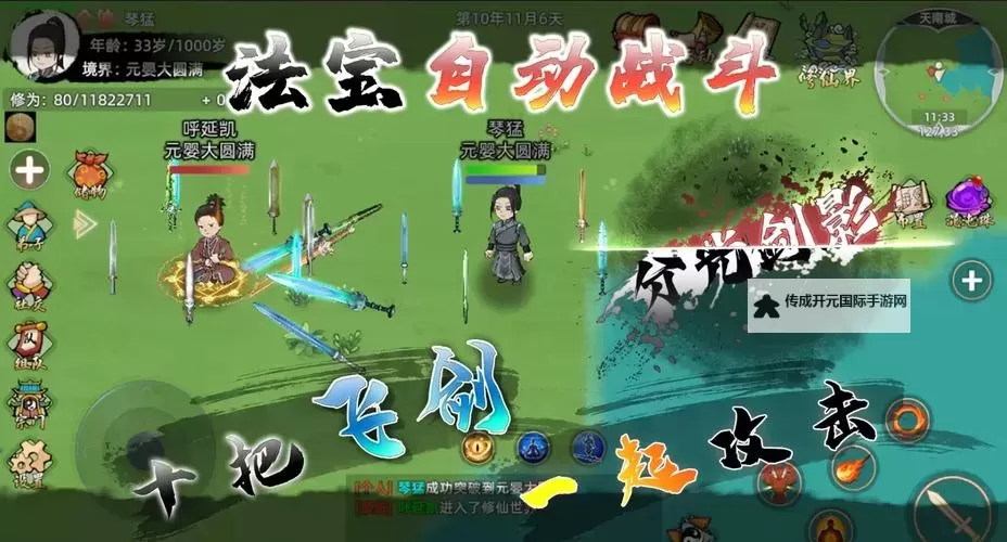 轩辕修仙传电脑版下载 横向测评：电脑玩轩辕修仙传模拟器推荐图1