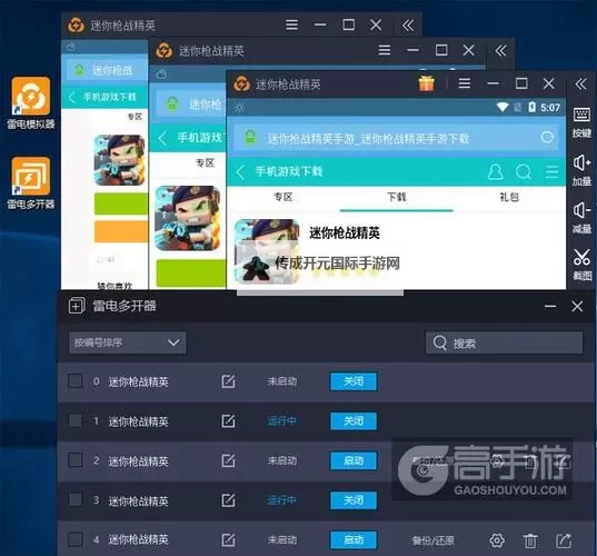 漫斗纪元怎么双开、多开？漫斗纪元双开助手工具下载安装教程图1