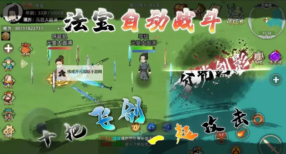 轩辕修仙传电脑版下载 横向测评：电脑玩轩辕修仙传模拟器推荐图2