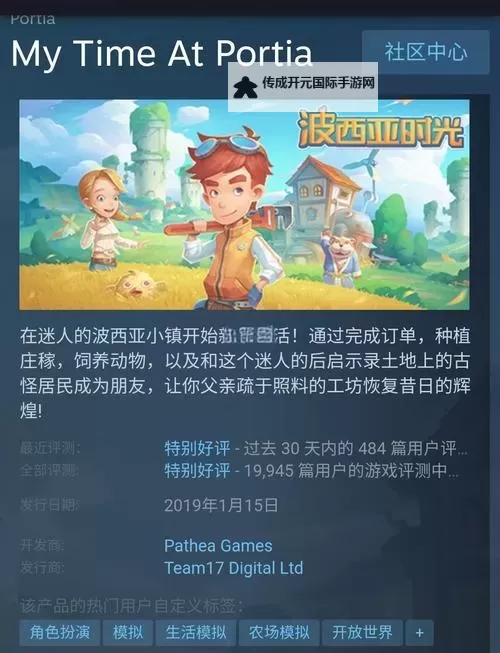 《波西亚时光》最省力通关主线流程攻略图1