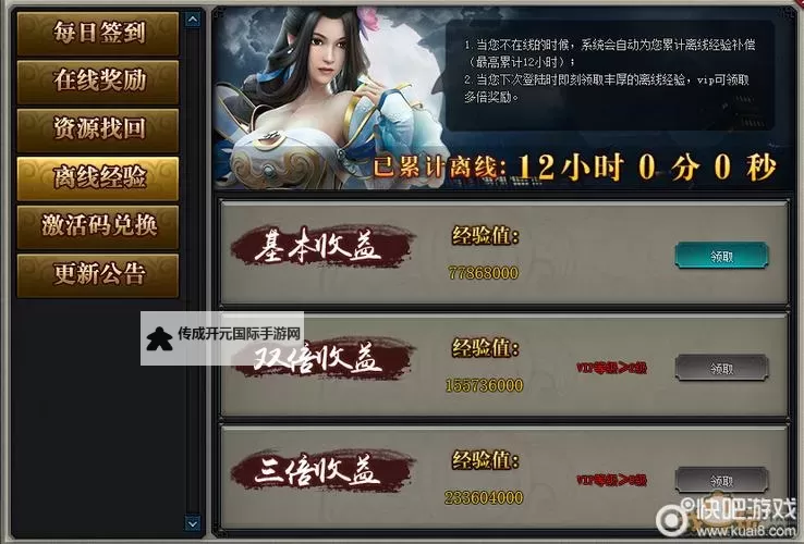 《剑侠情缘2网页版》战力快速提升攻略图1