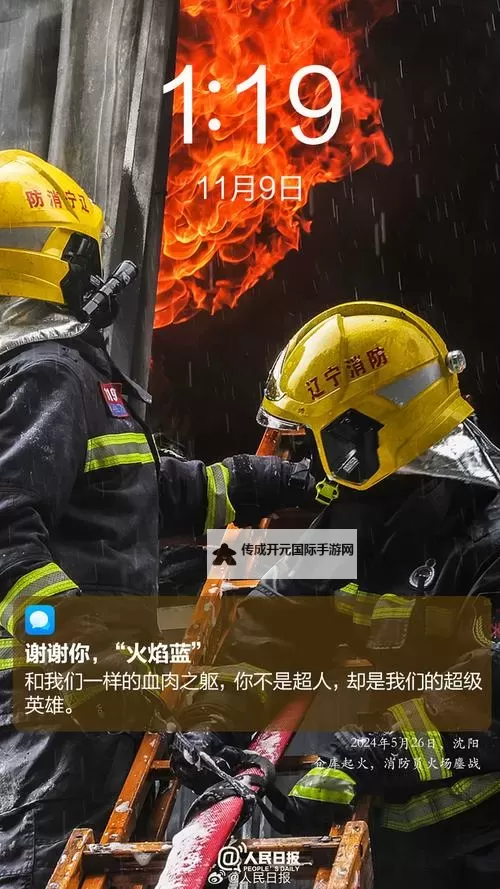 致敬消防英雄：守护生命的无畏战士图2