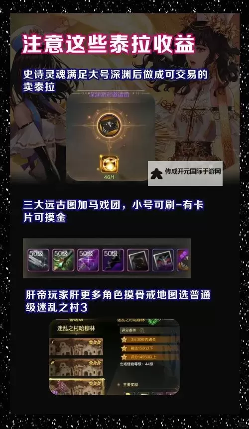 《地下城与勇士手游（DNF手游）》小号养大号教学图1