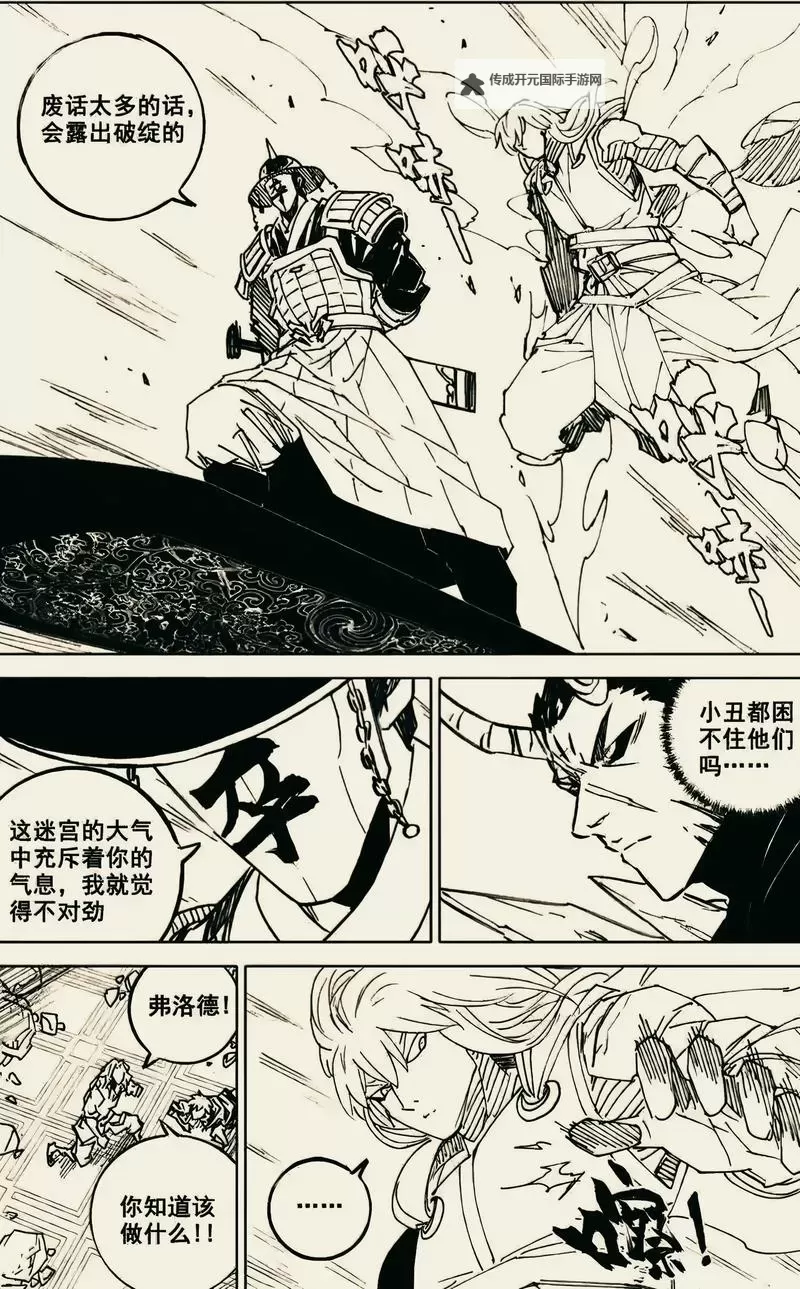 镇魂街漫画免费 全集在线看：完整章节无删减资源分享图1
