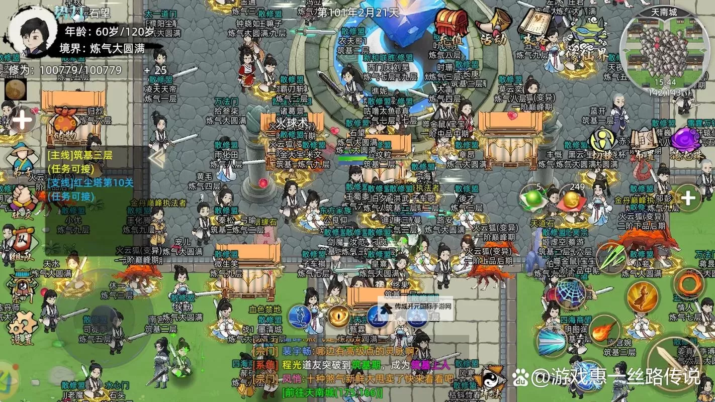 轩辕修仙传电脑版下载 横向测评：电脑玩轩辕修仙传模拟器推荐图1