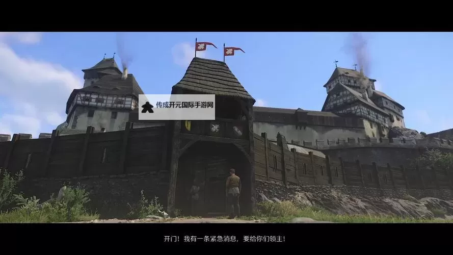 《天国拯救2》古勒斯系列任务攻略图1