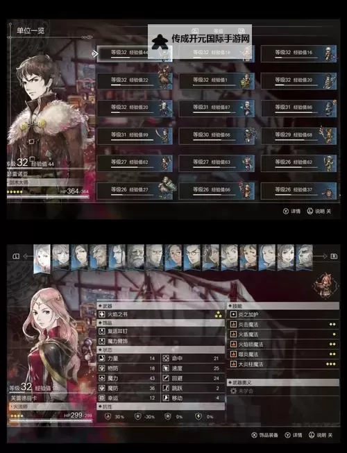《三角战略》全角色招募条件 所有人物加入方法图1