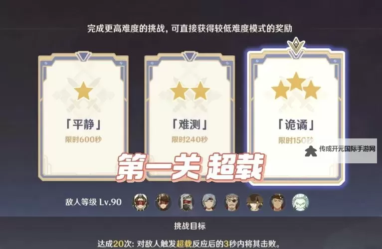 《原神》纷变繁相豪武谭第三天活动攻略图1