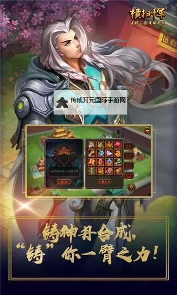 《横扫千军》元宝使用攻略：元宝消耗指南！图1