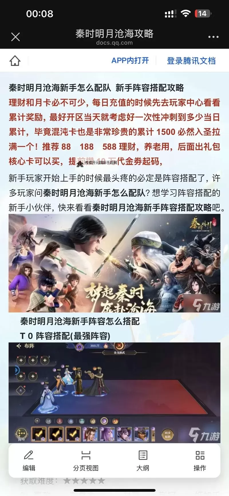 沧海双开挂机软件推荐  怎么双开沧海详细图文教程图1