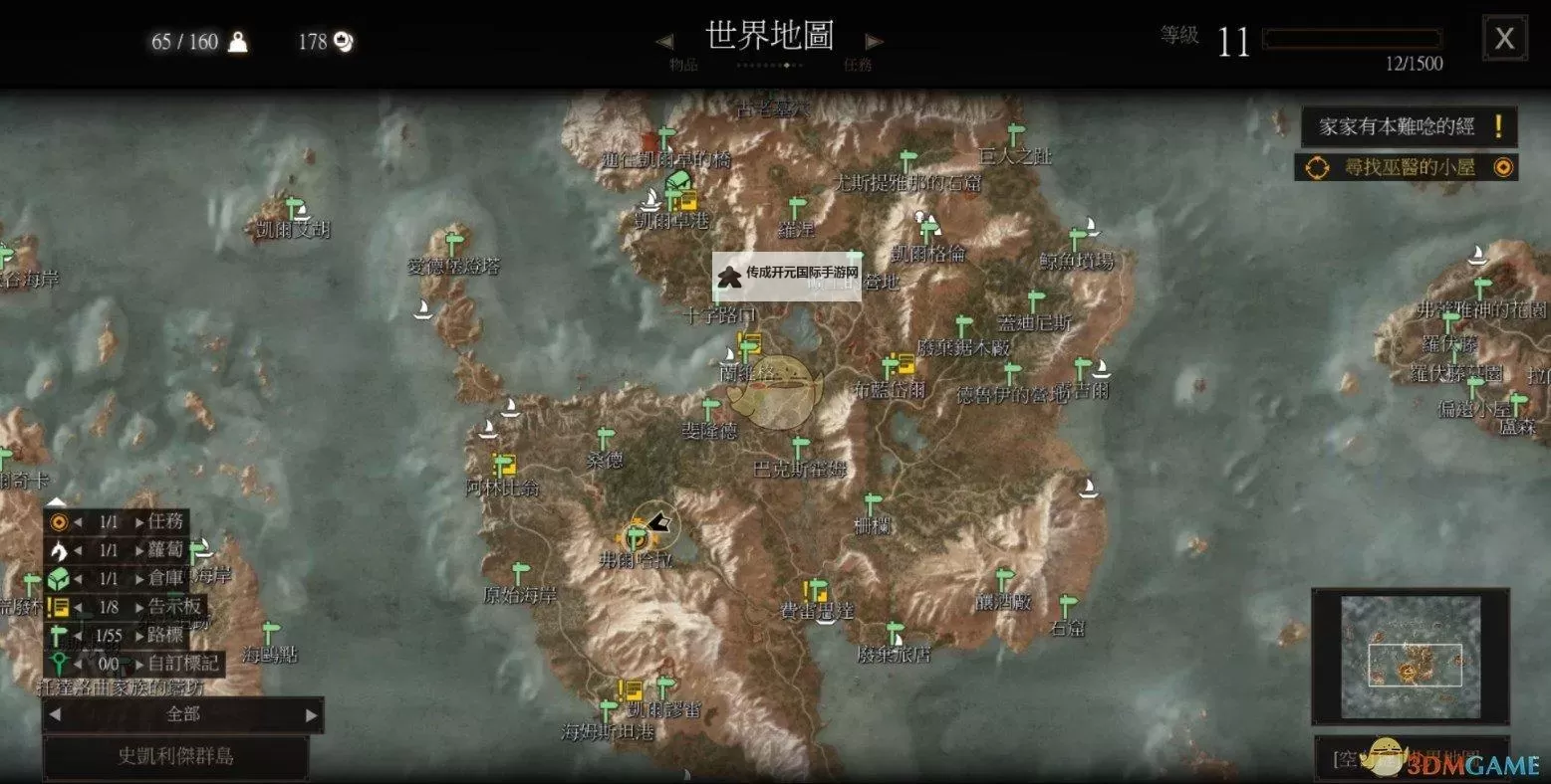 《巫师3》迷雾岛进入方法及宝箱位置一览图1