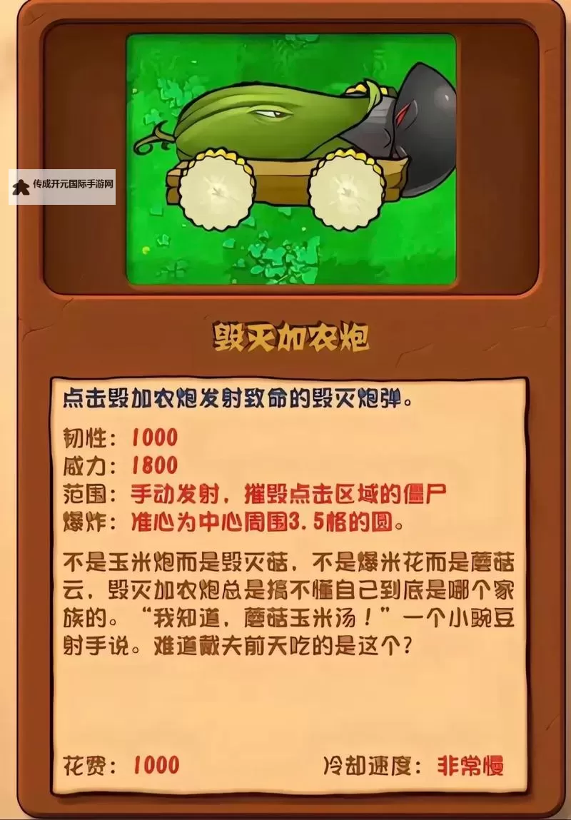 《植物大战僵尸杂交版》2.1版刷金币方法 2.1版怎么刷金币图1