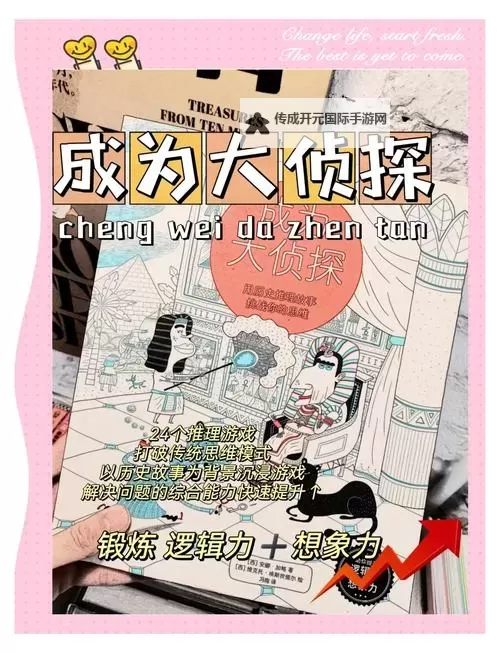 经典推理游戏分享 有哪些经典的推理游戏图1