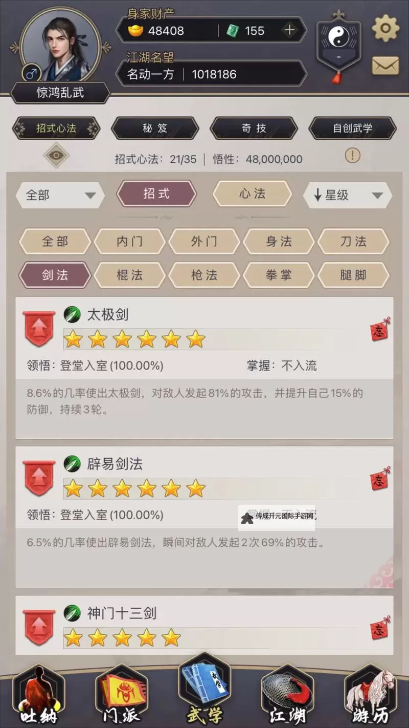《这就是江湖》太极阁打高记录技巧分享图1