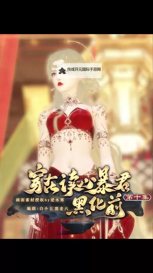 遇见逆水寒小报：最新动态与精彩内容一网打尽图1