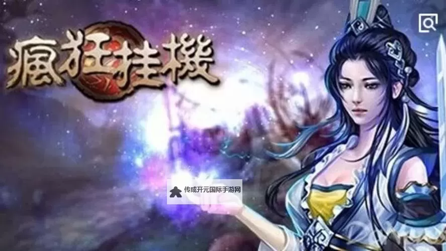 疯狂挂机电脑版下载 疯狂挂机模拟器哪个好？图1