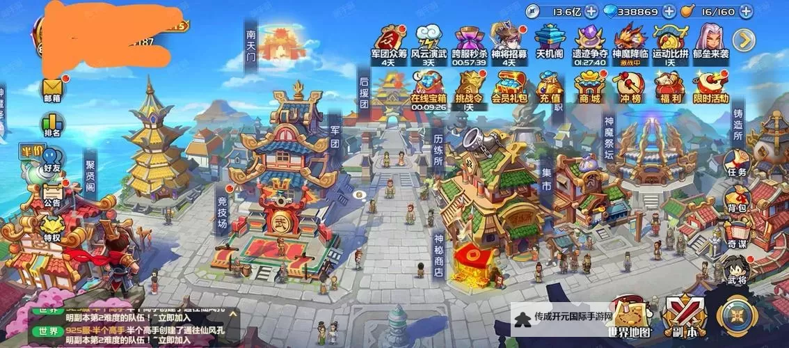 萌将天下电脑版下载 怎么下载萌将天下电脑版模拟器图1