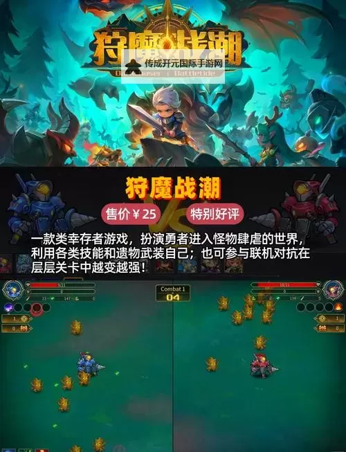热门肉鸽射击游戏盘点 有哪些好玩的肉鸽游戏图1