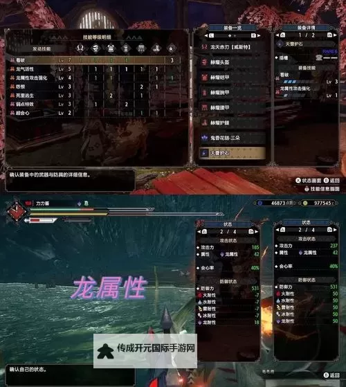 《怪物猎人荒野》双刀核心思路与配装讲解 双刀鬼人机制详解图1