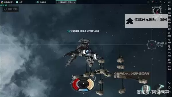 星河联盟电脑版 电脑玩星河联盟模拟器下载、安装攻略教程图1