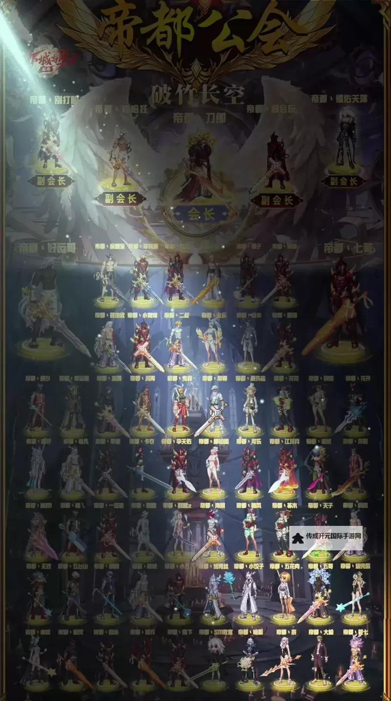 《地下城与勇士起源》公会玩法介绍：新版本公会家园怎么建？图1