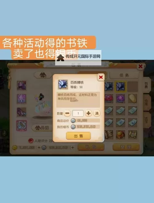 《新斗将魂》银币终极使用全攻略图1