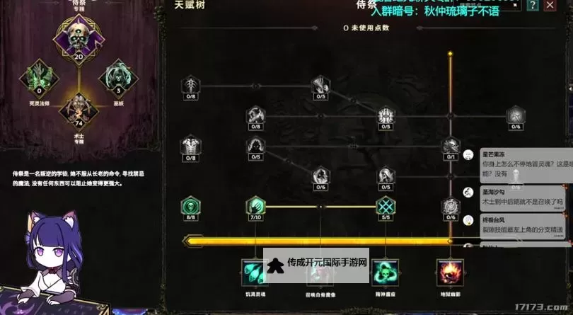 《最后纪元》图腾树德build参考图1