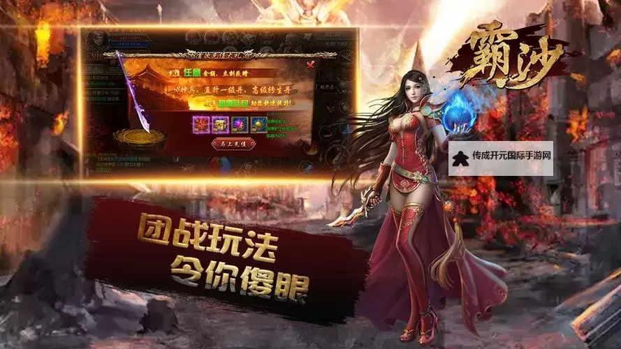霸沙电脑版下载 霸沙电脑版的安装使用方法图1
